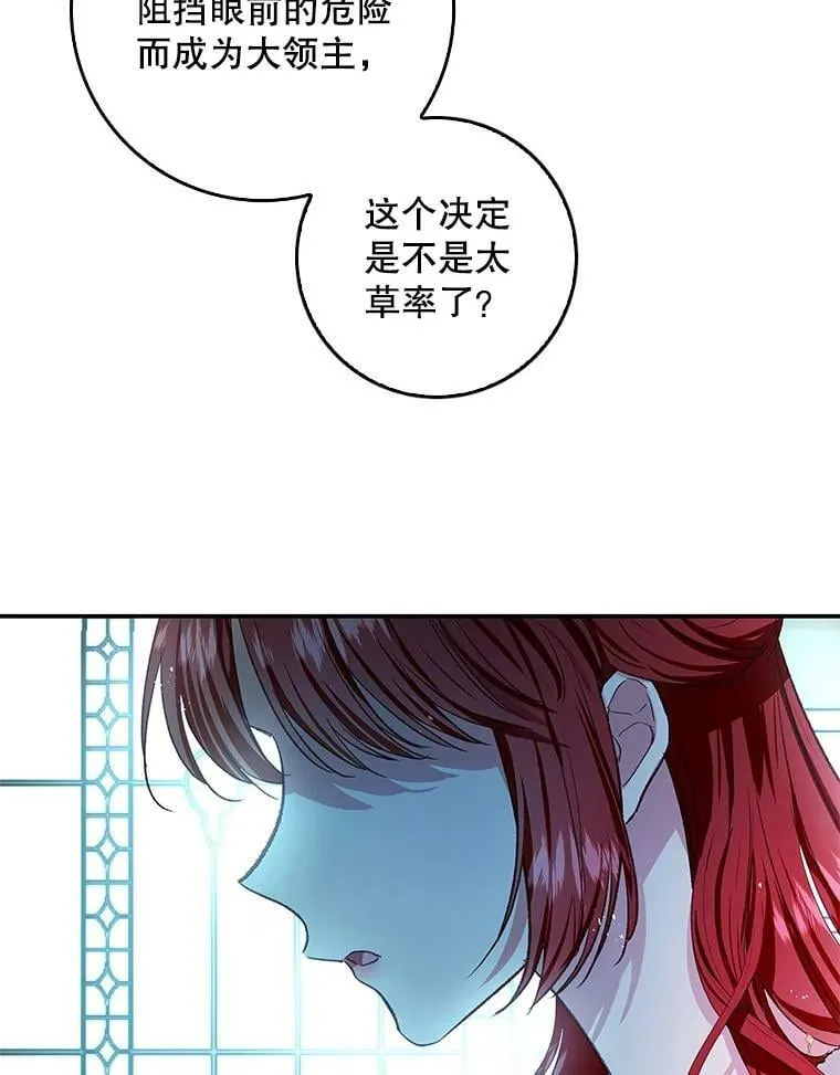 72.我喜欢你 第47页