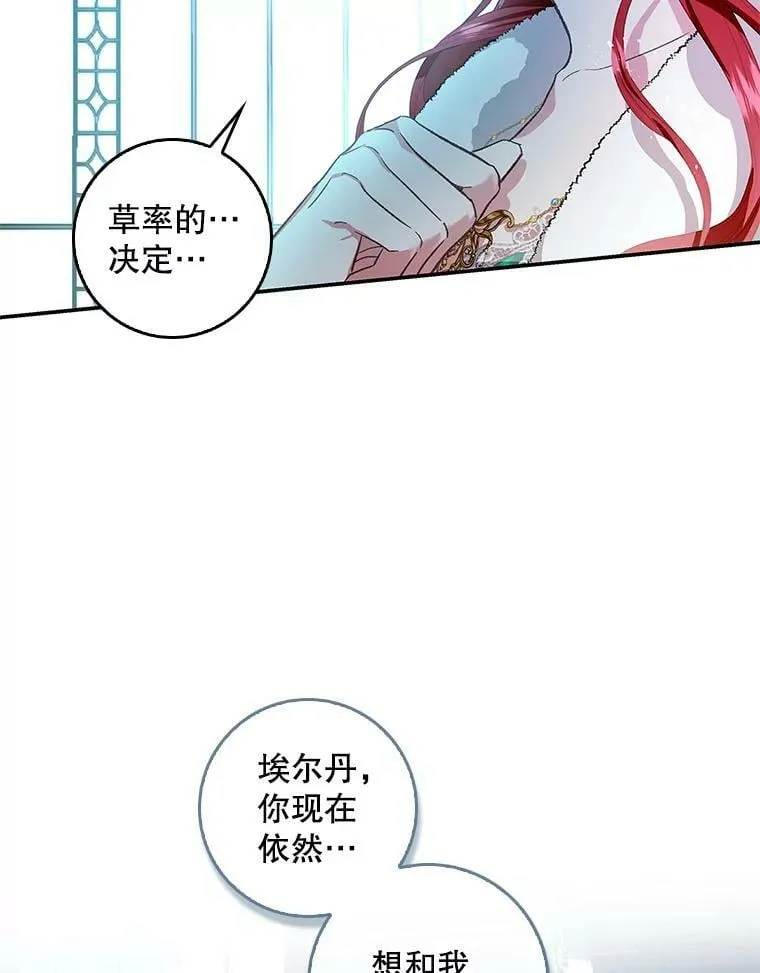 72.我喜欢你 第48页