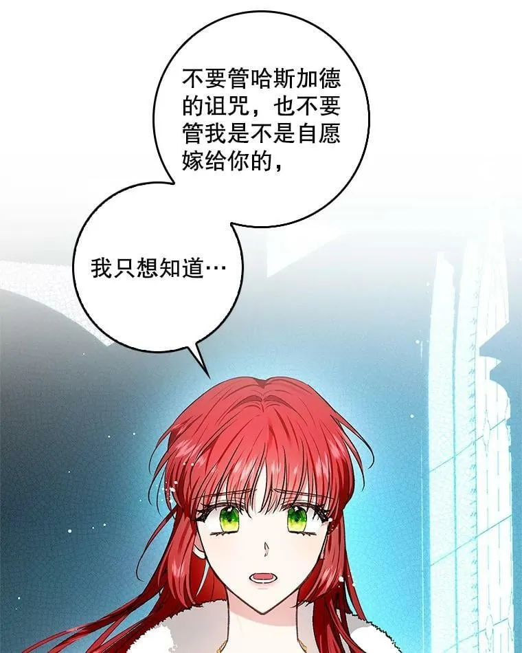 72.我喜欢你 第52页