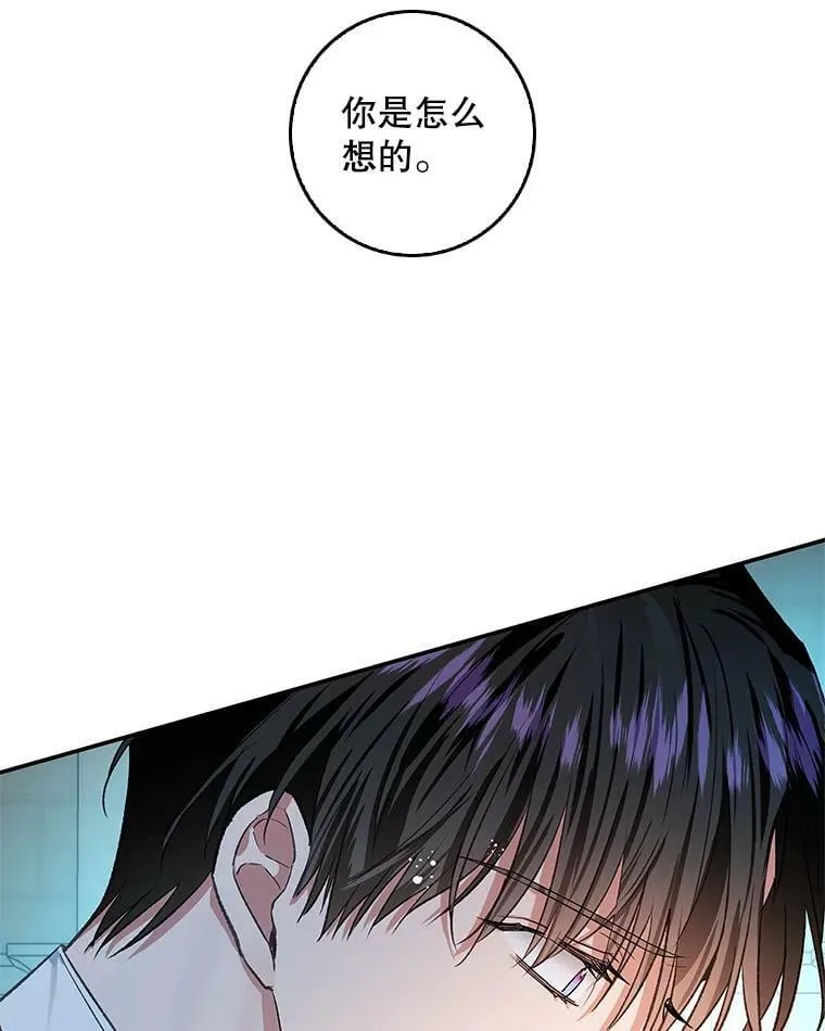 72.我喜欢你 第54页