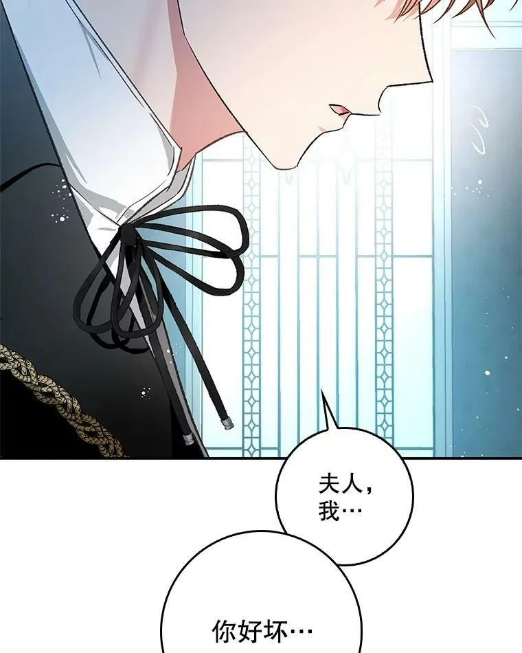72.我喜欢你 第55页