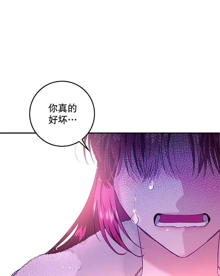 72.我喜欢你 第58页
