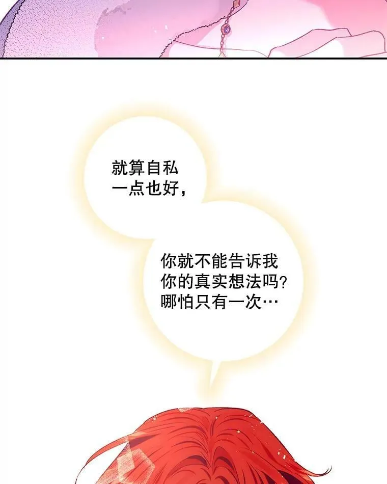 72.我喜欢你 第59页