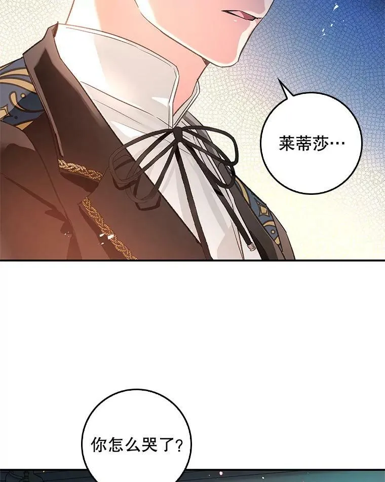 72.我喜欢你 第62页