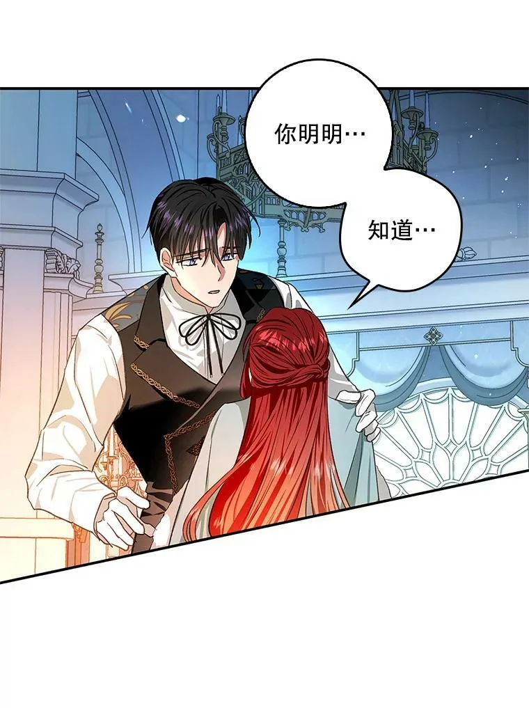 72.我喜欢你 第64页