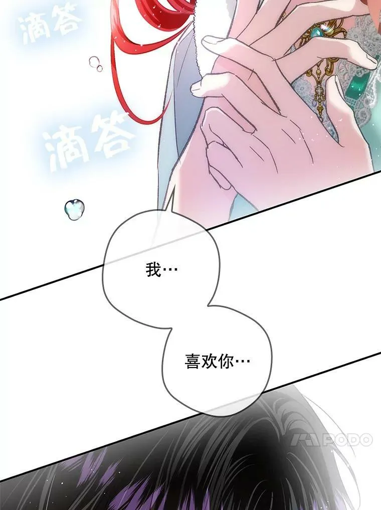 72.我喜欢你 第66页