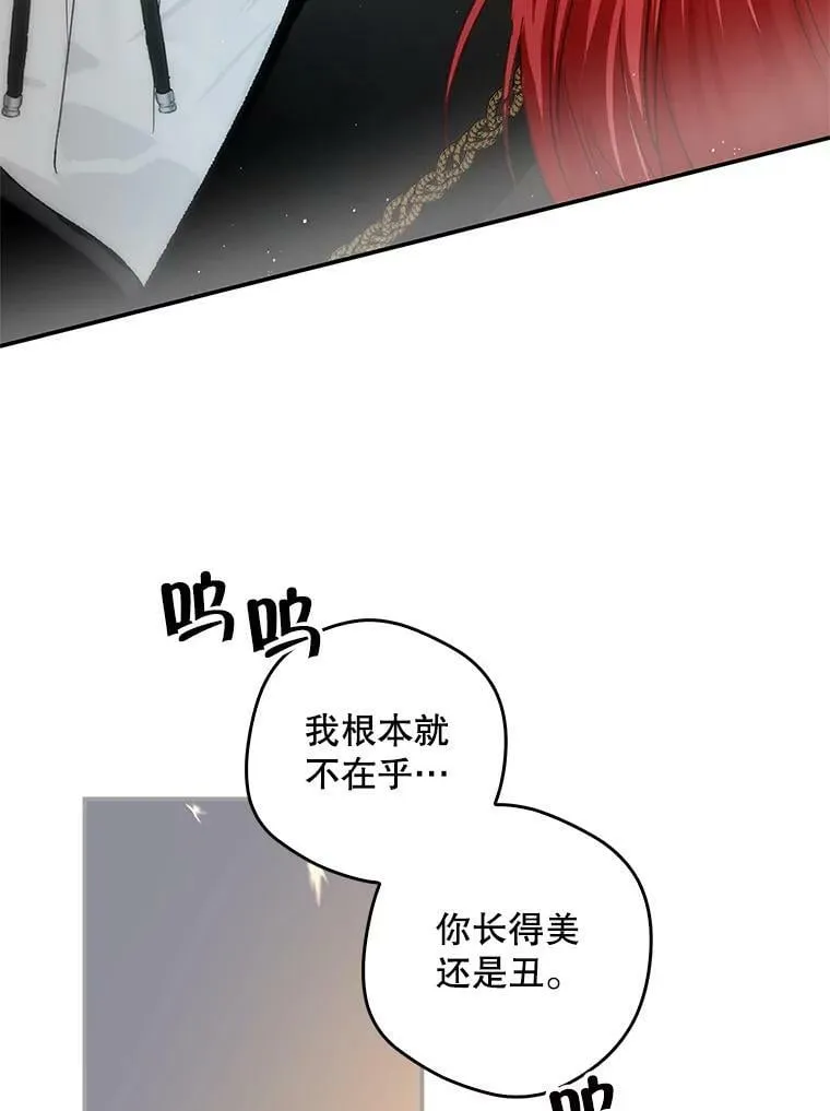 72.我喜欢你 第68页