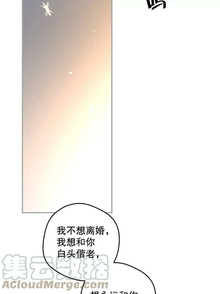 72.我喜欢你 第69页