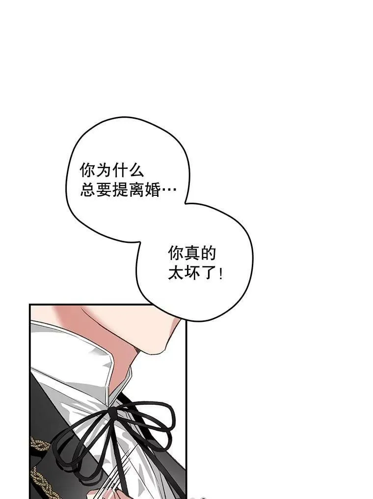 72.我喜欢你 第71页