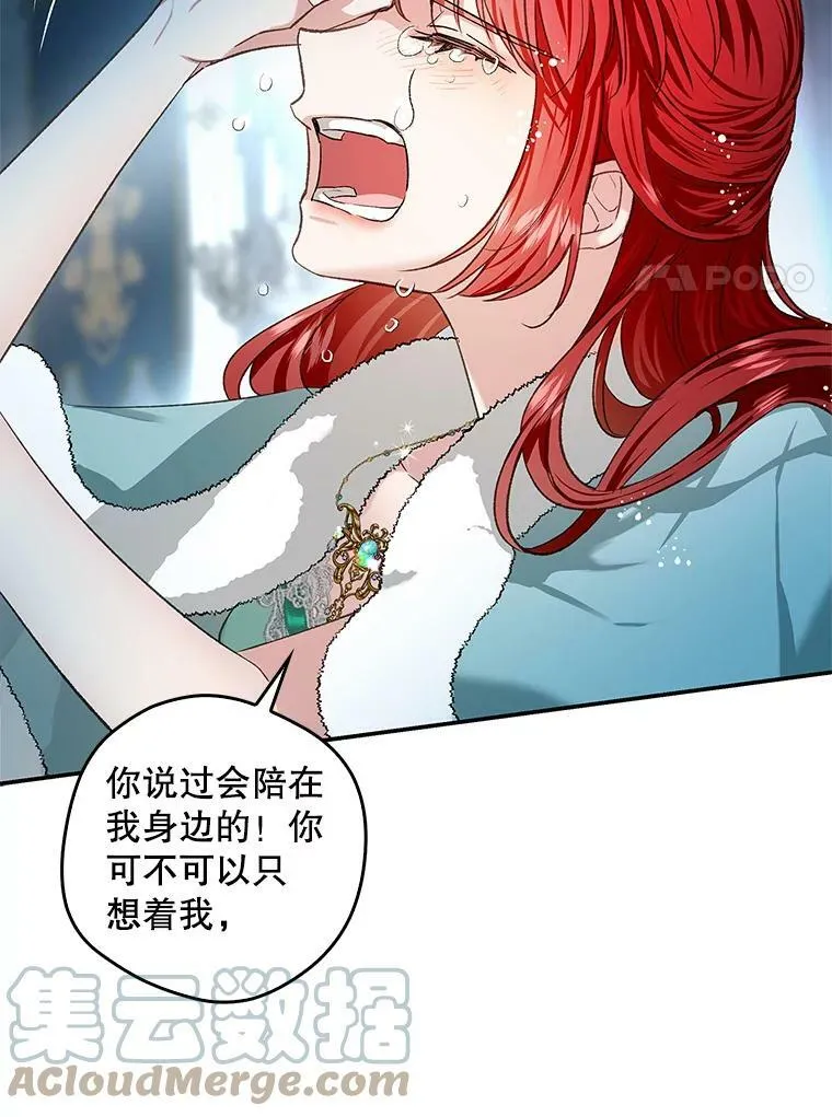 72.我喜欢你 第73页