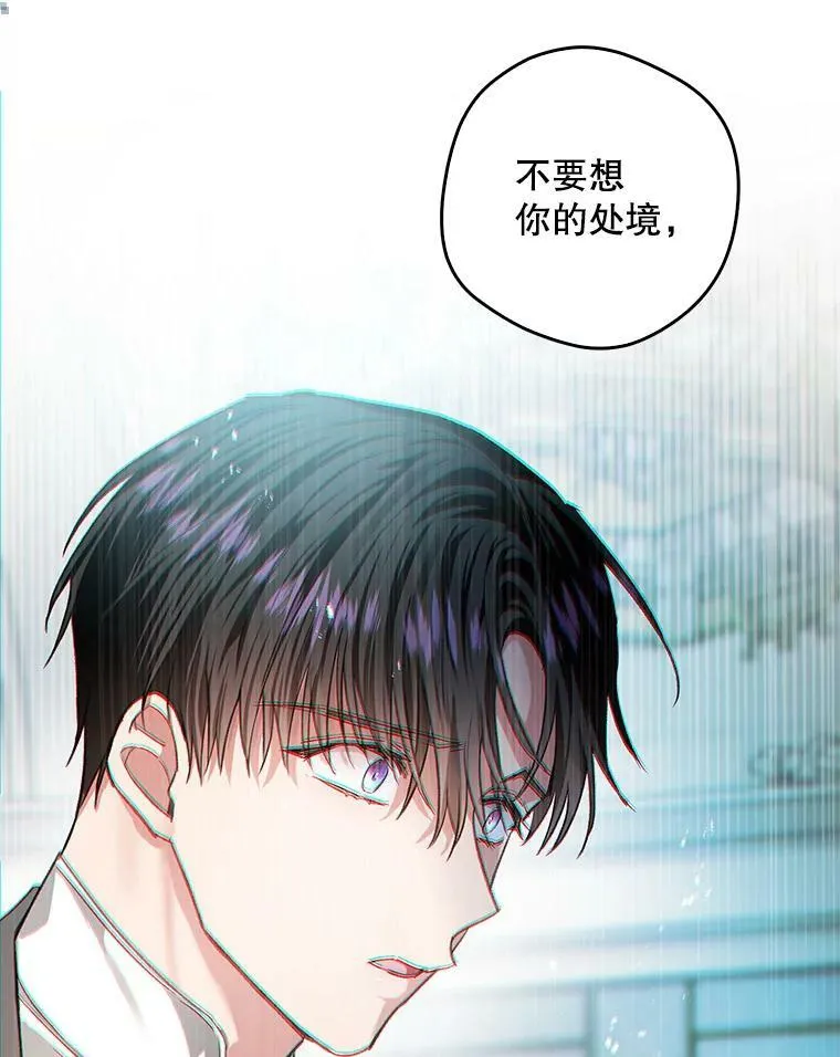 72.我喜欢你 第74页