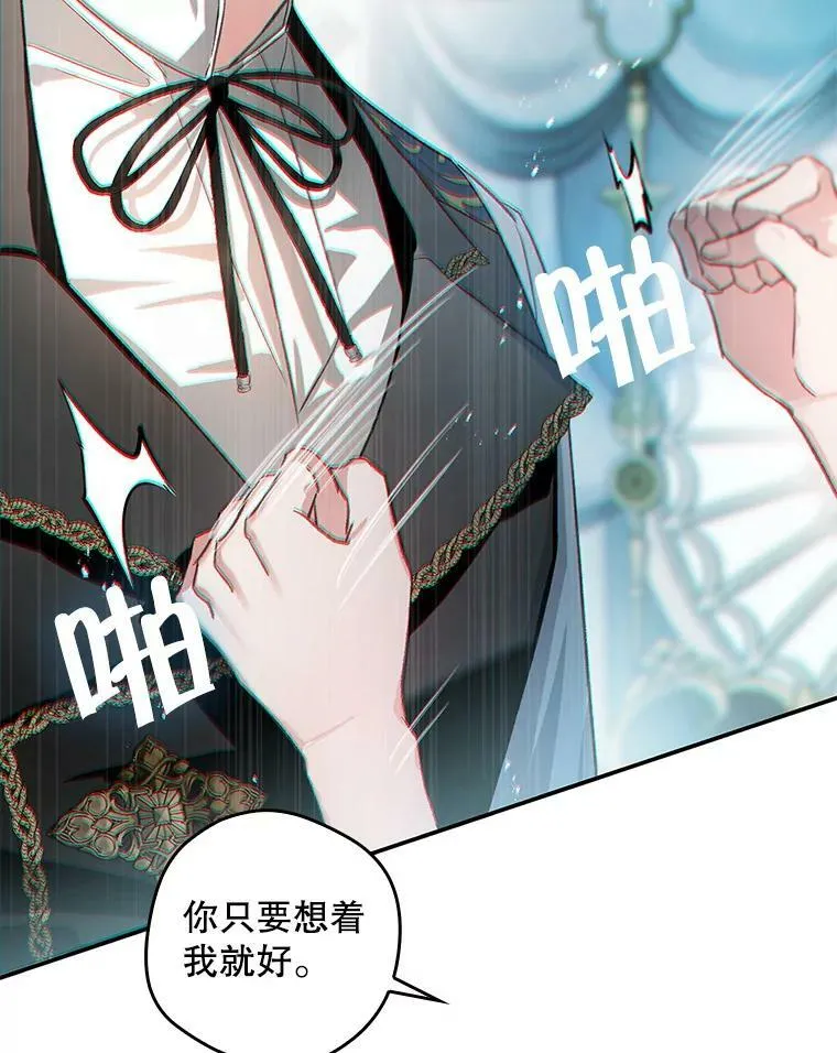 72.我喜欢你 第75页