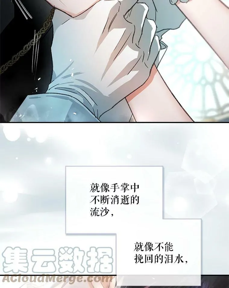 72.我喜欢你 第77页