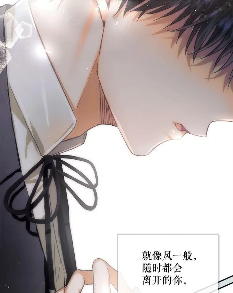 72.我喜欢你 第78页