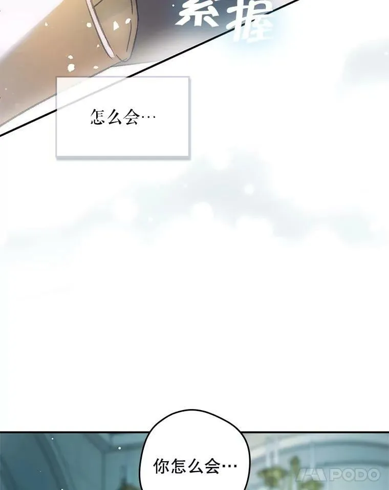 72.我喜欢你 第80页