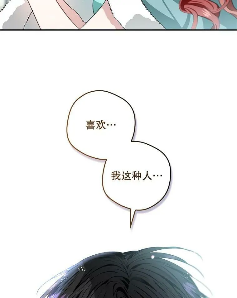 72.我喜欢你 第82页