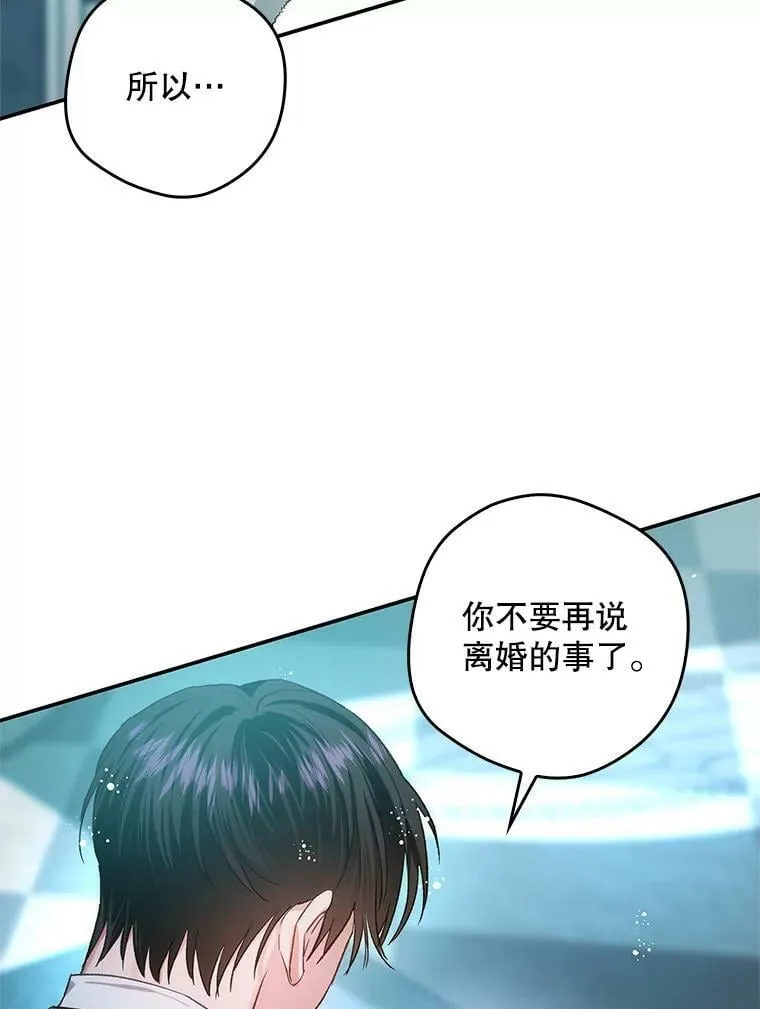 72.我喜欢你 第90页