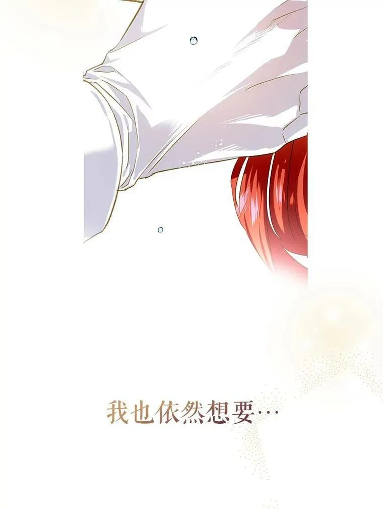 72.我喜欢你 第95页