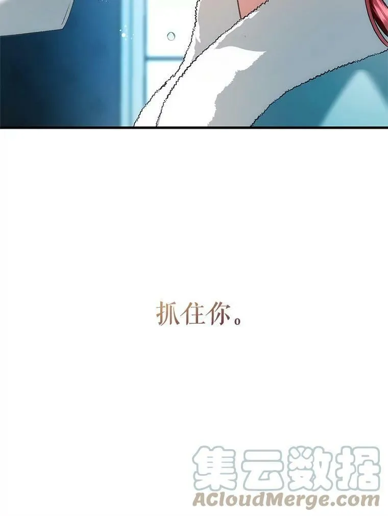 72.我喜欢你 第97页