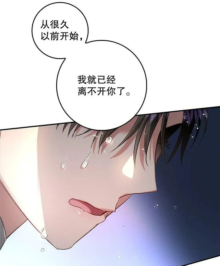72.我喜欢你 第98页