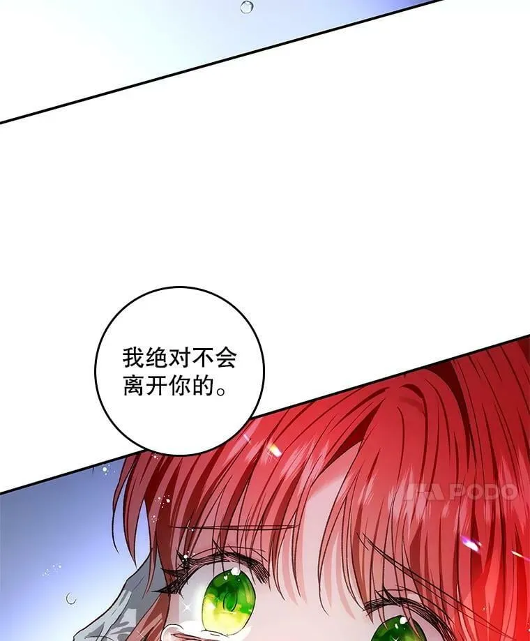 72.我喜欢你 第99页