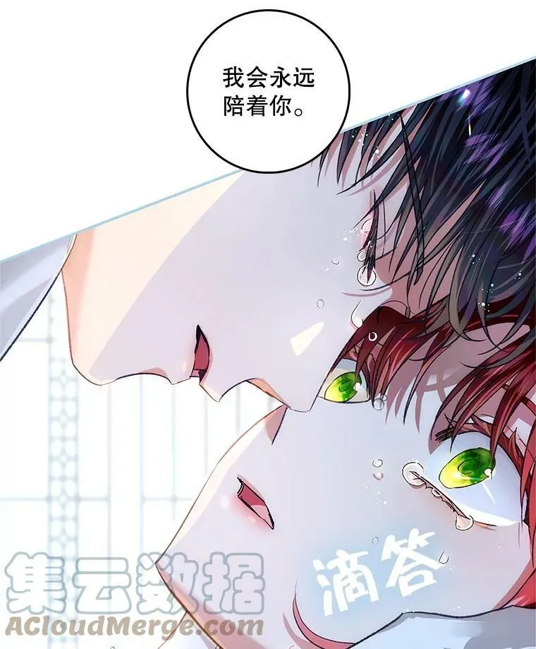 72.我喜欢你 第101页