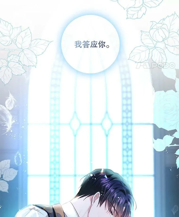 72.我喜欢你 第103页