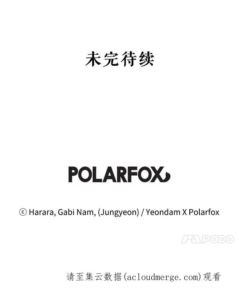 72.我喜欢你 第106页