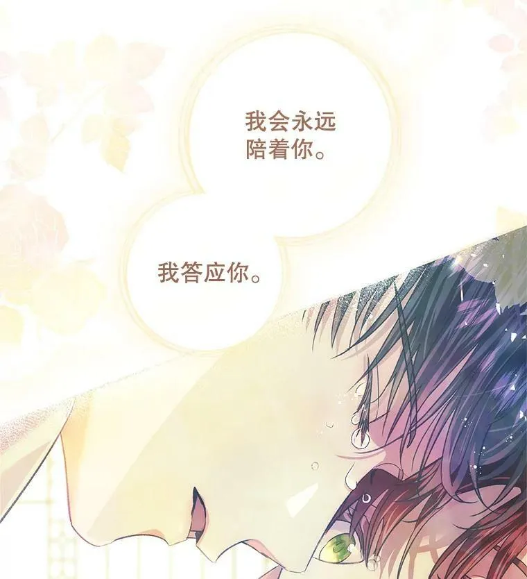 73.奇怪的氛围 第2页