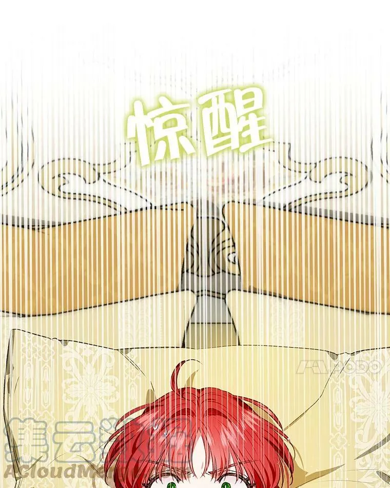 73.奇怪的氛围 第4页