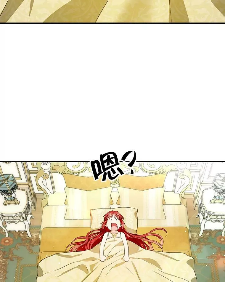 73.奇怪的氛围 第6页