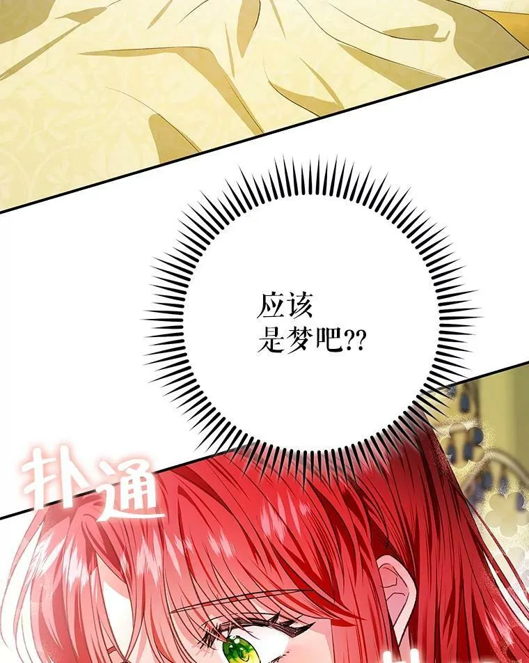 73.奇怪的氛围 第9页