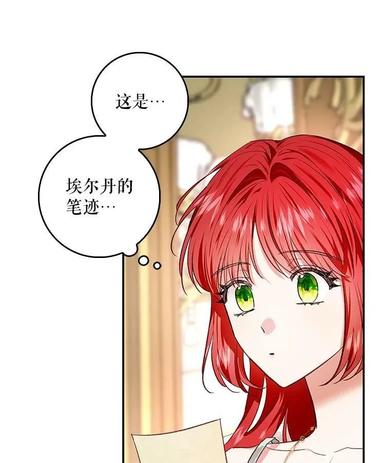 73.奇怪的氛围 第17页