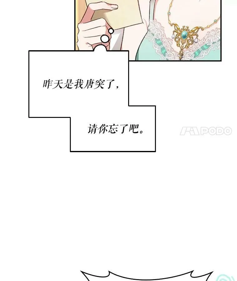 73.奇怪的氛围 第18页