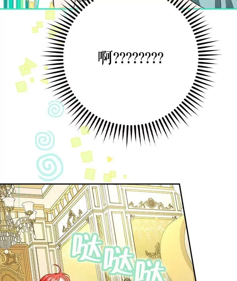 73.奇怪的氛围 第20页
