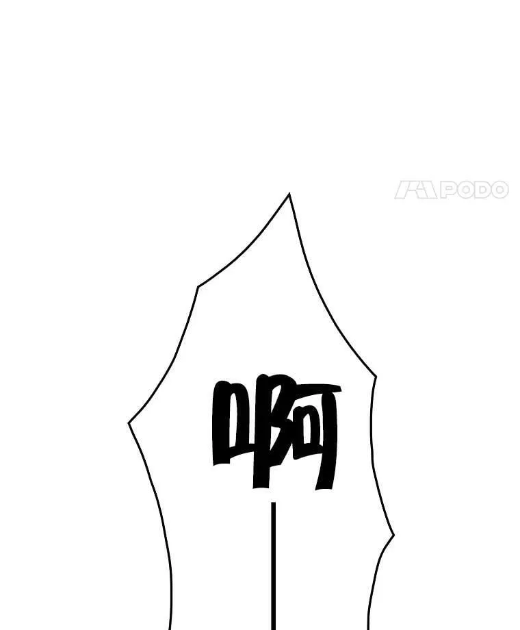 73.奇怪的氛围 第26页