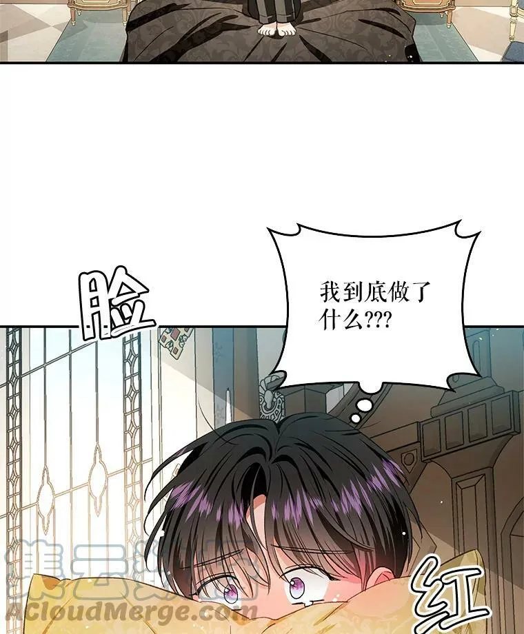 73.奇怪的氛围 第28页