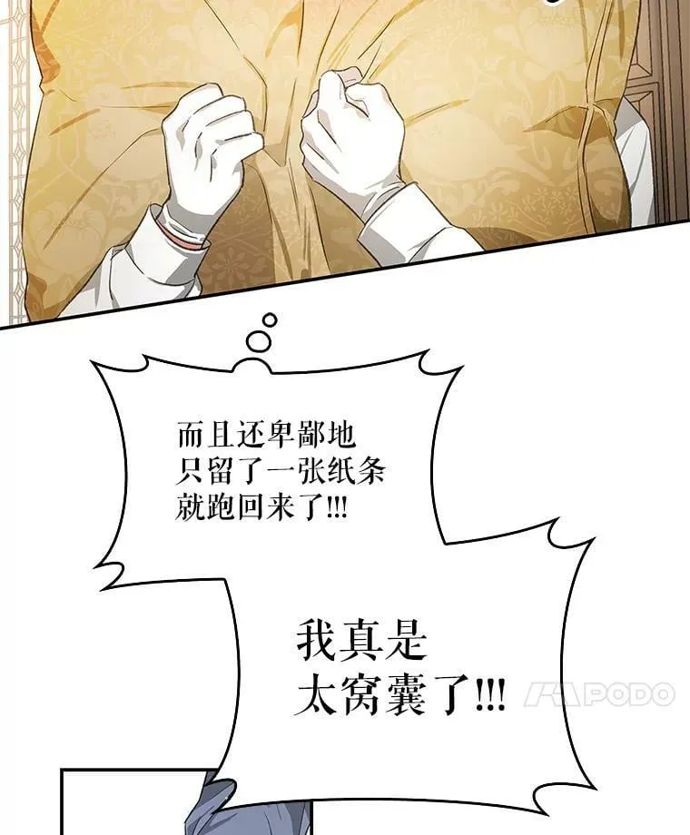 73.奇怪的氛围 第29页