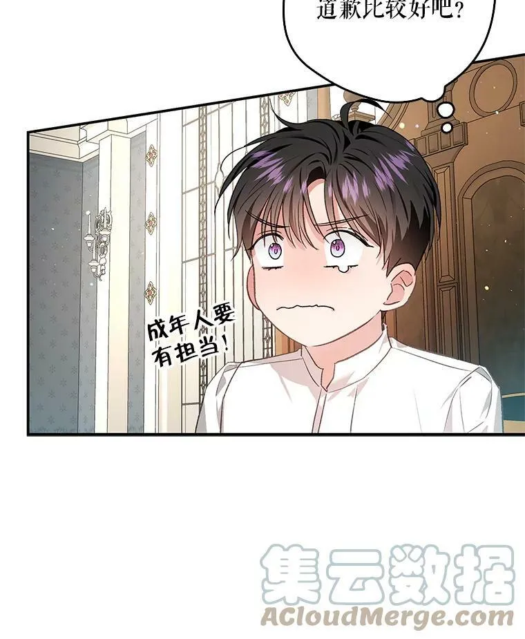 73.奇怪的氛围 第31页