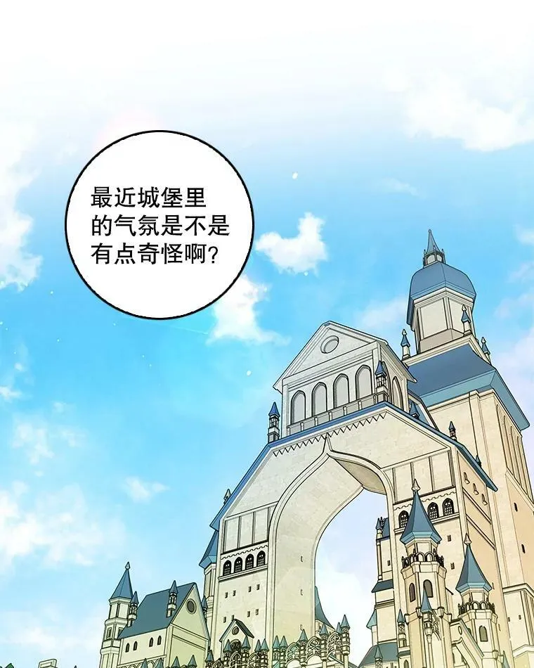 73.奇怪的氛围 第32页