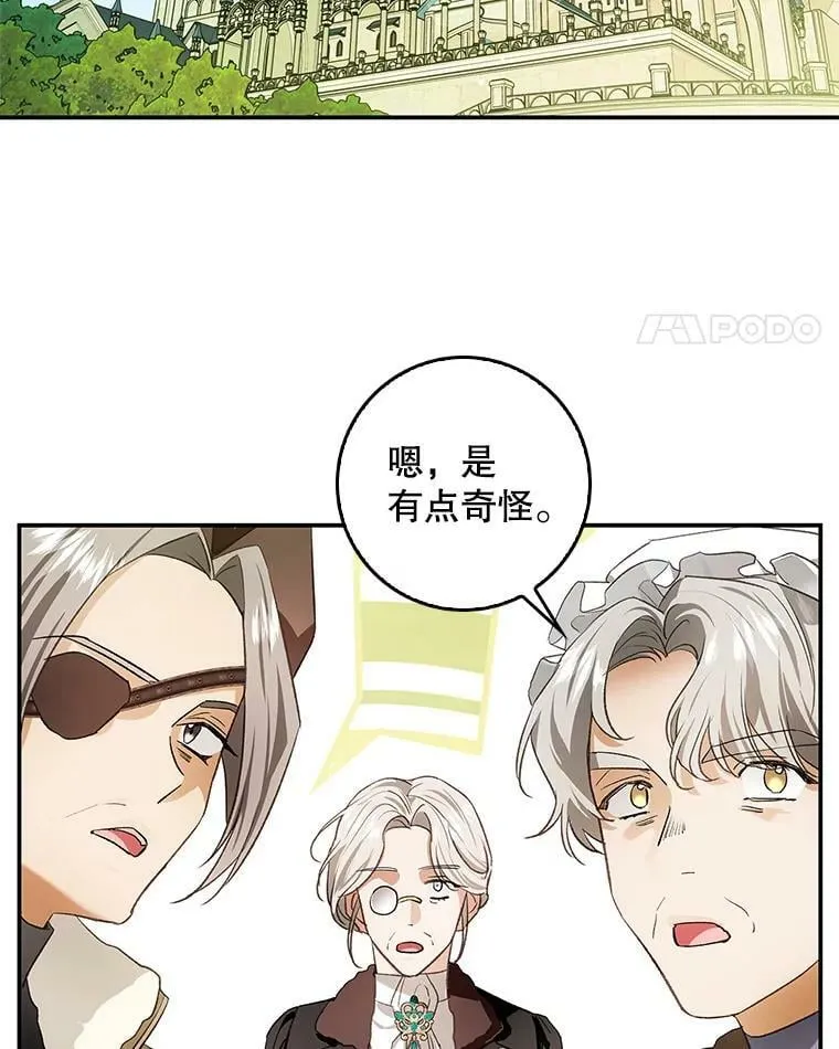 73.奇怪的氛围 第33页