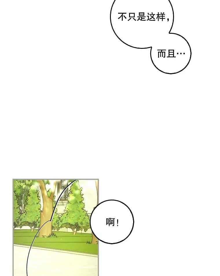 73.奇怪的氛围 第38页