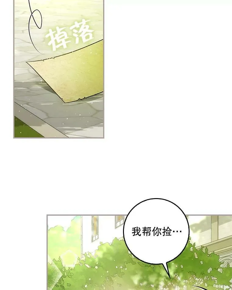 73.奇怪的氛围 第39页