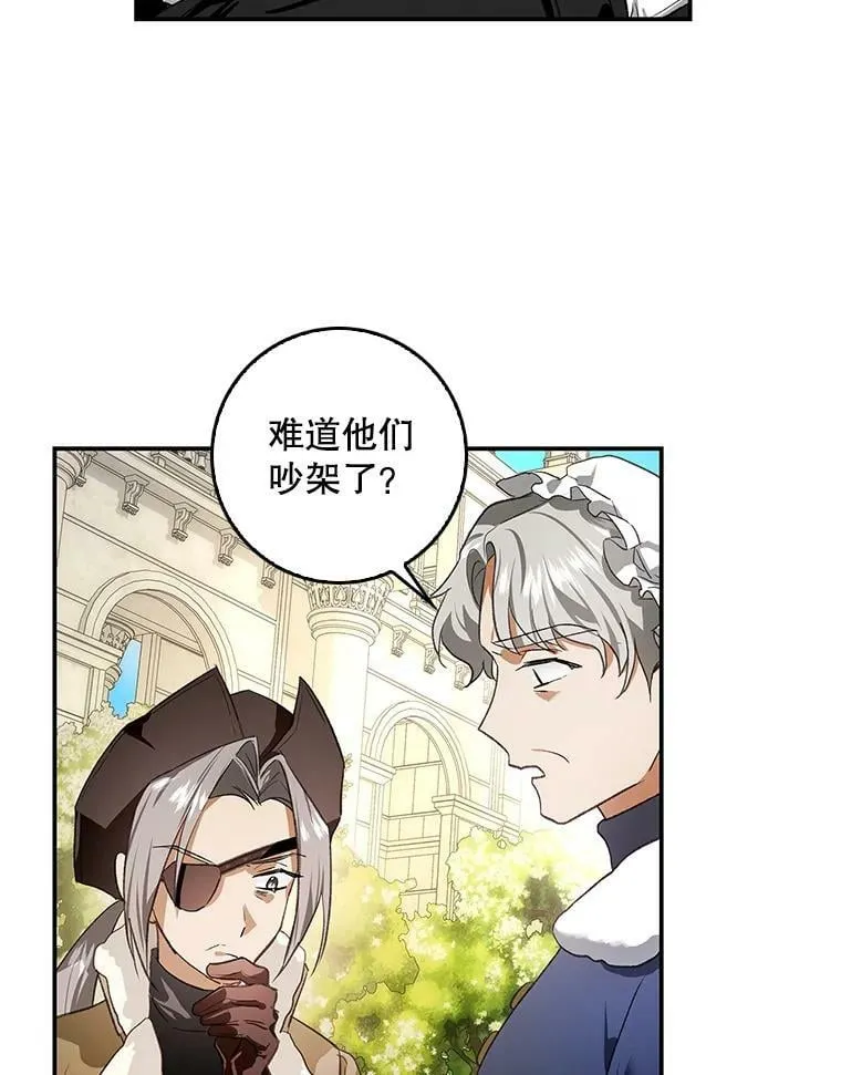 73.奇怪的氛围 第47页