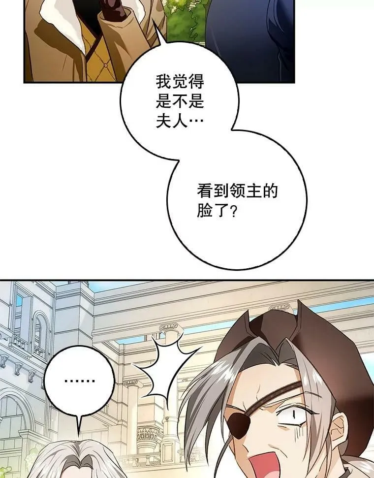 73.奇怪的氛围 第48页