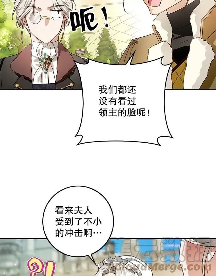 73.奇怪的氛围 第49页