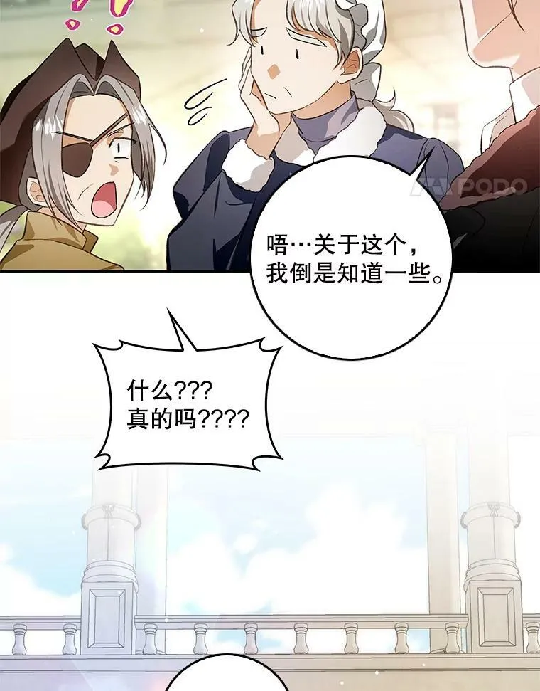 73.奇怪的氛围 第50页