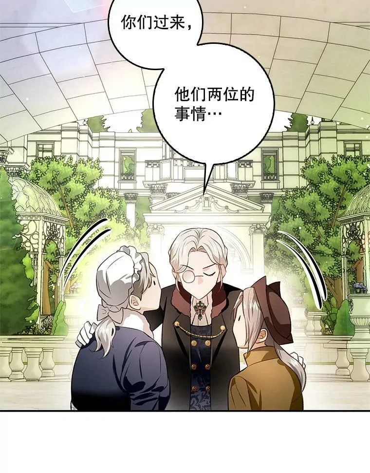 73.奇怪的氛围 第51页