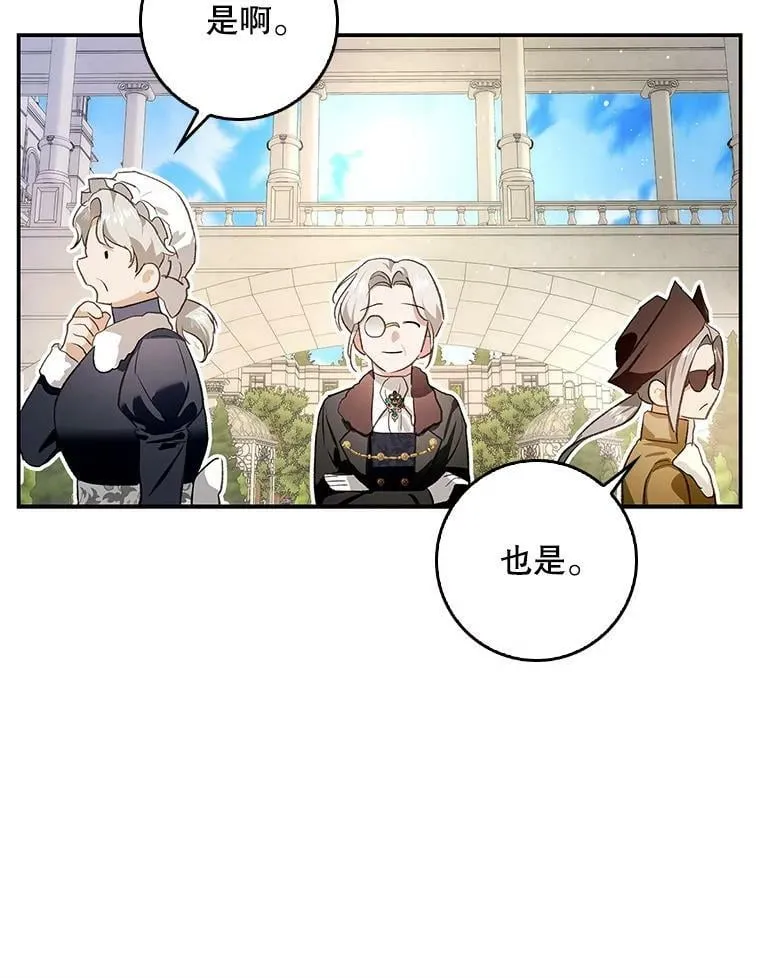 73.奇怪的氛围 第54页