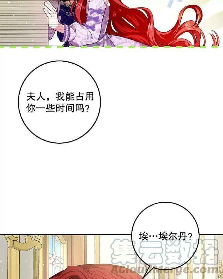 73.奇怪的氛围 第58页